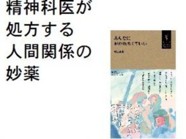 人に嫌われたくない 周りに合わせて人生疲れたときの対処法3 Antenna アンテナ