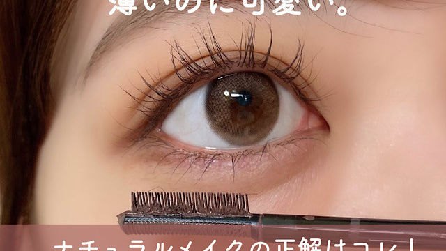 ナチュラルで可愛い デカ目メイク の5つのコツ Ngメイク Antenna アンテナ