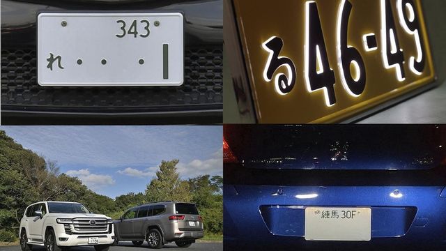 関西圏では抽選対象にも 自動車ナンバー 8008 が人気上昇している意外な理由 Antenna アンテナ