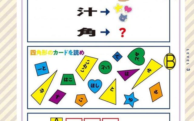 Aとbを解くと導かれる 場所 は 段階を踏みながら解いていく 謎解きレベル3 暇な人 謎解きでもしませんか Antenna アンテナ