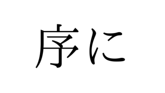 意外と知らない 惨憺 さんたん の意味 使い方の例文 類語もまとめて解説 Antenna アンテナ