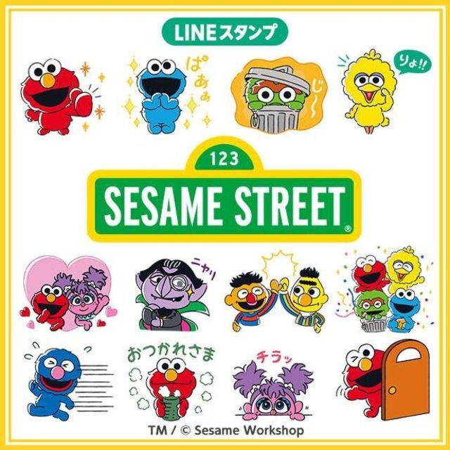 セサミストリートのイラストがかわいい 気軽に使えるlineスタンプを紹介 Antenna アンテナ