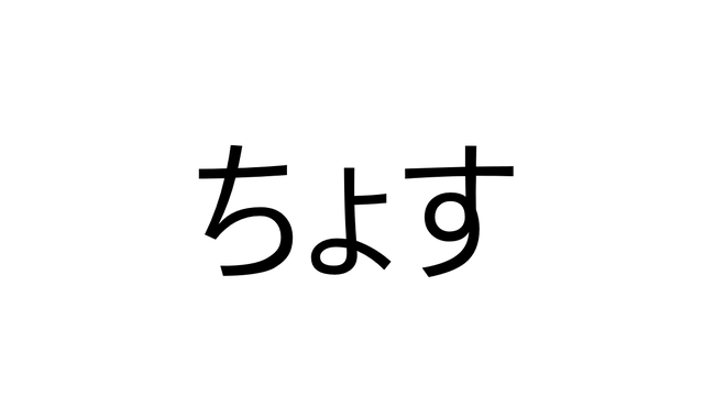 方言クイズ 仙台の人が使う ぺろんこ という謎の言葉 その意外すぎる意味 Antenna アンテナ