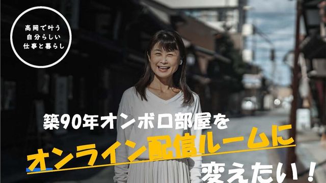一体感が増した 二上山の鐘つき 高岡一fw高畑優輝が放つ圧倒的なエネルギー Antenna アンテナ