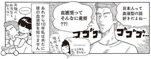 付き合って10年たつけど彼の血液型がわからない 自己肯定感０の私とロシア生まれの彼が出会ったら Antenna アンテナ