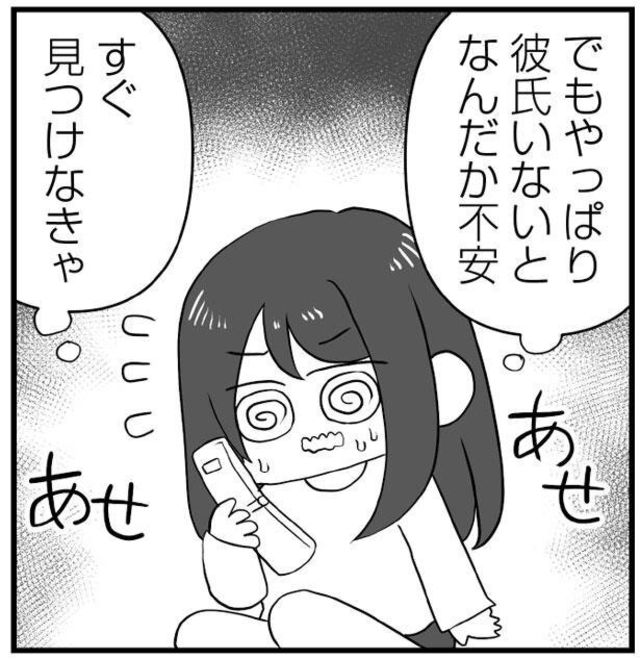 軽い男だしキスが下手だから別れたい 理想に縛られつきあっては別れを繰り返す恋愛依存の幕開け 毒親に愛されなくて恋愛依存になりました Antenna アンテナ 軽い男だしキスが下手だから別れたい 理想に縛られつきあっては別れを繰り返す恋愛依存の幕開け 毒親に愛されなくて恋愛依存になりました Antenna アンテナ