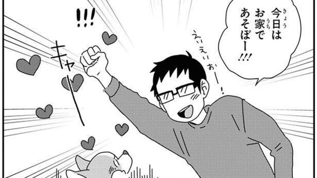 雨だから散歩はやめておこう 元気いっぱいのコーギーとおうち遊び あしょんでよッ うちの犬ログ 9 Antenna アンテナ