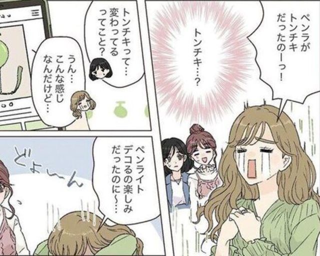 漫画 カバンの中にアクスタ グッズがダサくても購入 多種多様な オタク女子 の姿に共感の嵐 Antenna アンテナ