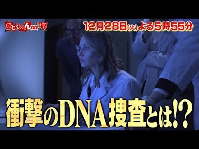 ありえへん 世界 衝撃映像 本当にあった 衝撃事件21 豪華4時間sp テレビ東京 Antenna アンテナ