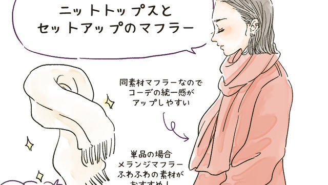 野暮ったく見えない スタイリストが教える 冬の最新コートコーデ イラスト 角佑宇子 Ananweb マガジンハウス Antenna アンテナ