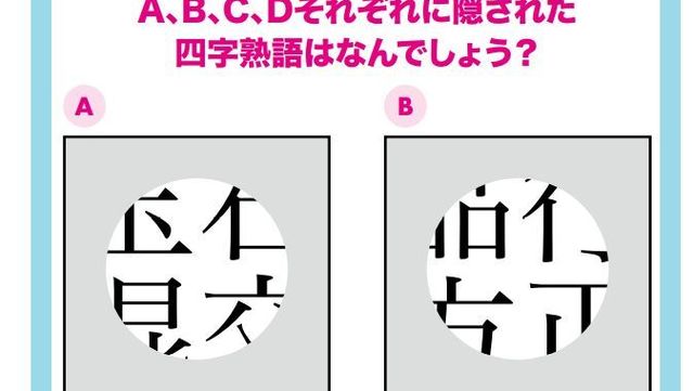 脳疲労度チェッククイズ 文章を一回だけ読んで 質問に答えてみましょう 間違えてしまった人は要注意 Antenna アンテナ