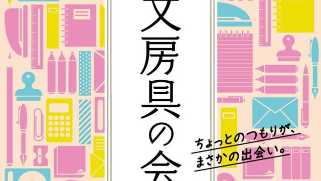 フルーツ包装紙 純喫茶 モチーフのレトロかわいい文具 全国ロフト 文房具の会 に登場 Antenna アンテナ