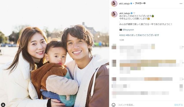 元akb48 高城亜樹 夫 息子と顔出し家族写真 いい家族写真にほっこりします Antenna アンテナ 元akb48 高城亜樹 夫 息子と顔出し家族写真 いい家族写真にほっこりします Antenna アンテナ