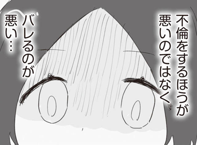 旦那の行動があやしい 彼は夜帰りが遅いどころか 朝帰りも多くなり 旦那の浮気相手とline友達になってみた Antenna アンテナ