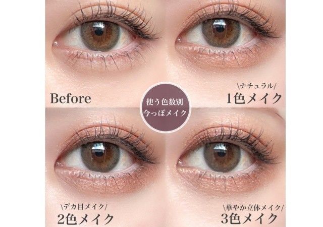 垢抜けたい人 やらなきゃ損します 使う色数別 今っぽアイシャドウの塗り方 Antenna アンテナ