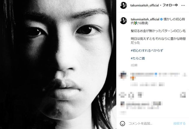 斎藤工 16歳の懐かし ロン毛 ショット公開 既に色気がある 眼差しにドキっ Antenna アンテナ