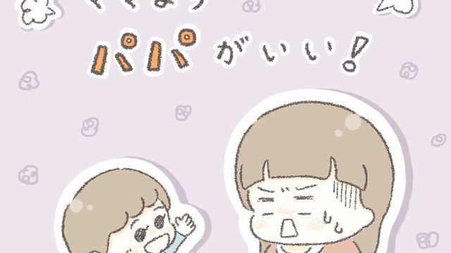 暑いのにそれ履くの ファッション意識が高い5歳児 おひさま もっちゃん 漫画家パパの育児日記 Antenna アンテナ