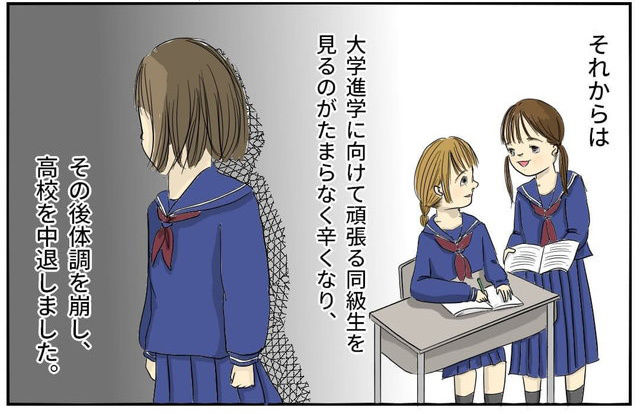 女の子なんだから親のそばにいなきゃ 性別だけで子どもの気持ちは無視する母 子どもへのジェンダーハラスメント マンガ Antenna アンテナ