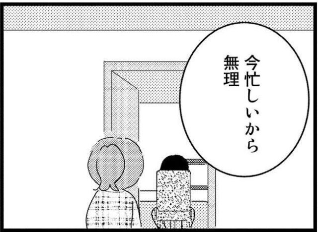 話しかけても目を合わさず いつも不在がちな父親 三者面談には来てくれる 母親に捨てられて残された子どもの話 Antenna アンテナ 話しかけても目を合わさず いつも不在がちな父親 三者面談には来てくれる 母親に捨てられて残された子どもの話 Antenna アンテナ