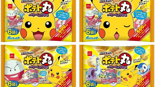 公式 アニメ ポケットモンスター 第4話 行くぜガラル地方 ヒバニーとの出会い 期間限定配信 Antenna アンテナ
