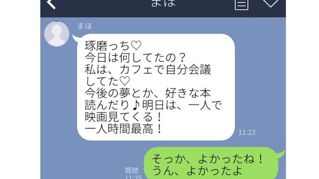 恋愛心理テスト Lineのメッセージでわかる 脈あり Or 脈なし 診断 Antenna アンテナ