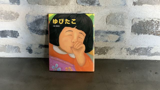 子どもが楽しい言葉の響きと景色がうつくしいホッとする１冊 トコトコバス 読み聞かせのコツ Antenna アンテナ