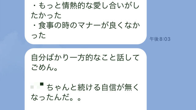 同棲による弊害 彼と対等に話せなくなって する前としてから Antenna アンテナ