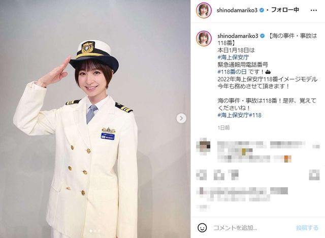 篠田麻里子 海上保安庁の制服姿で敬礼ショット まりこ様綺麗で可愛い しっくりくる制服姿 Antenna アンテナ