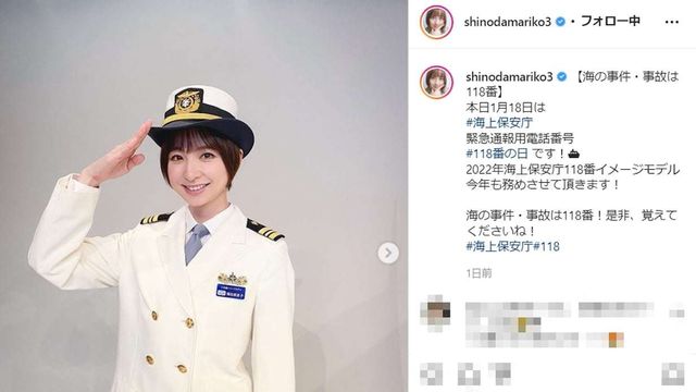 篠田麻里子 海上保安庁の制服姿で敬礼ショット まりこ様綺麗で可愛い しっくりくる制服姿 Antenna アンテナ