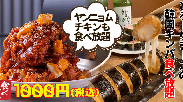 激うま 肉寿司の食べ放題 が超オトク価格 飲み放題も安い Antenna アンテナ