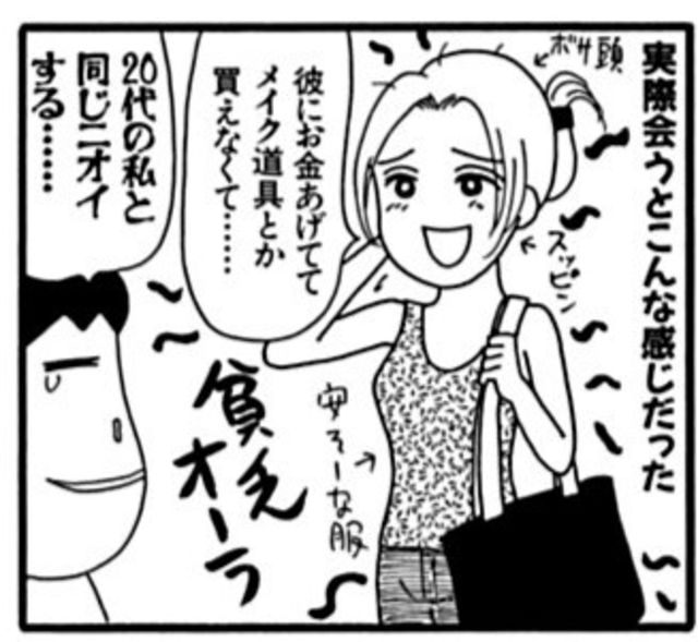 漫画 美人なのに不幸オーラが出てる女子 だめんず うぉ か 名作選26 Antenna アンテナ