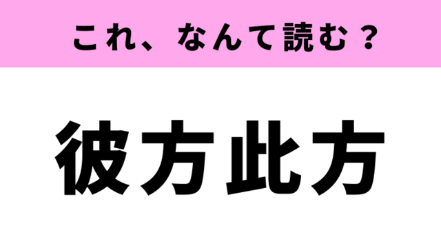 心算 は何と読む 答えはよく使うあの３文字の言葉 Antenna アンテナ