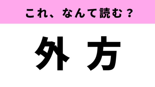 萌す はなんて読む もす ではありません Antenna アンテナ