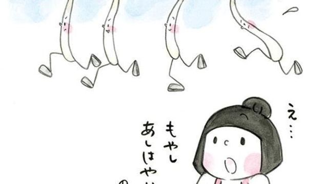 もやし あしはやいの 孫の可愛い発想にほっこりするおばあちゃん 梅さんと小梅さん2 7 Antenna アンテナ