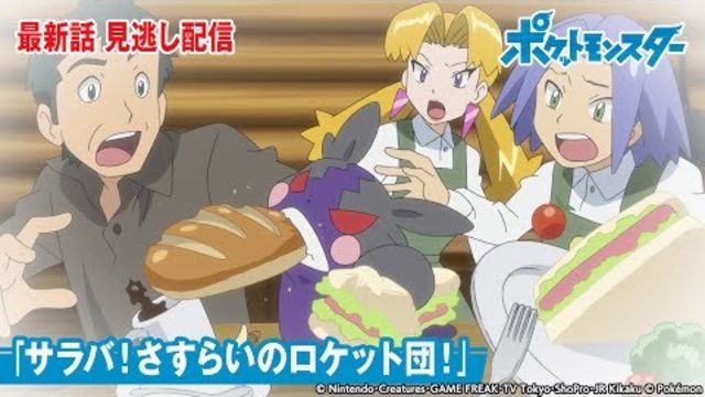 ポケットモンスター サン ムーン とうとうリーリエのマギアナ目覚める 最終回で父 モーンとの再開なるか Antenna アンテナ