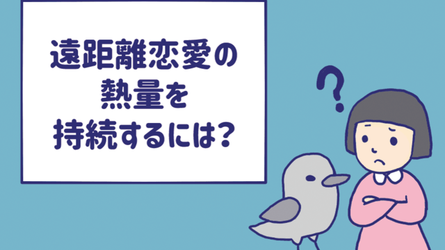 毎日の おはよう Lineは逆効果 本当の遠距離恋愛の秘訣はコレだった Djあおい Antenna アンテナ 毎日の おはよう Lineは逆効果 本当の遠距離恋愛の秘訣はコレだった Djあおい Antenna アンテナ