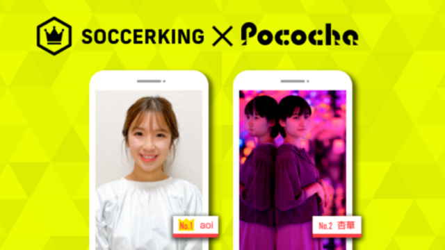 Sk Pococha 人気ライバーがサッカーキングのビルボードバナーモデルに Part3 Antenna アンテナ