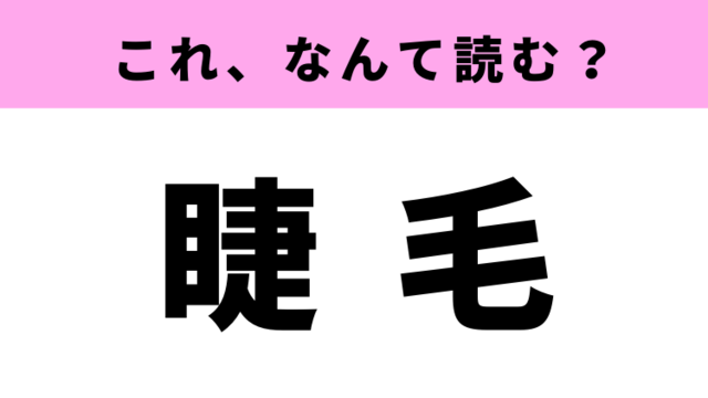 土耳古 って読める ある国の名前なんです Antenna アンテナ