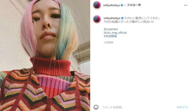 加藤ミリヤ カラフルヘアを披露 うわーーー可愛いいい なんでも似合うとかすごすぎる Antenna アンテナ