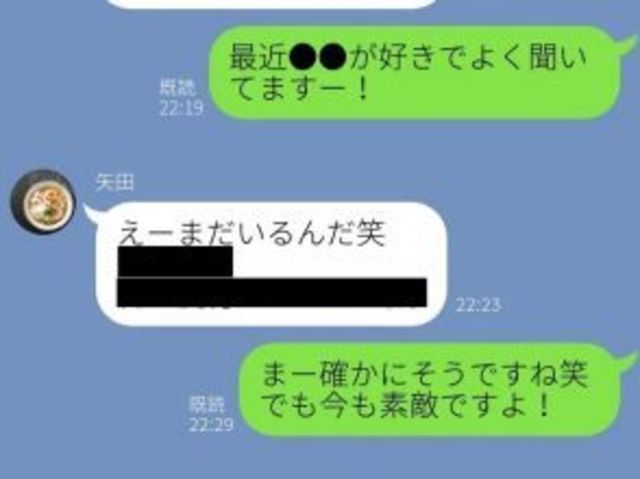 え 絶対やだ 付き合う前の男から来たウザすぎるline Antenna アンテナ