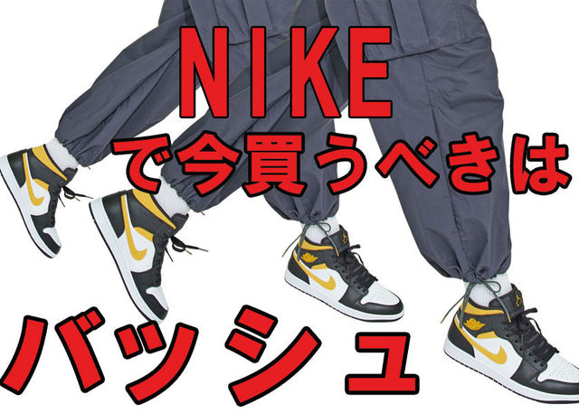 街角調査で判明 ナイキのバッシュがおしゃれな人に圧倒的人気 Antenna アンテナ