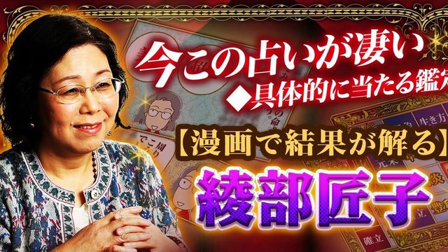 大人気占い師 しいたけ がマツコを鑑定 3月5日の マツコ会議 にゲスト出演決定 Antenna アンテナ