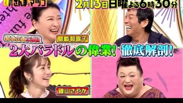 マツコの知らない世界 1 3 日 新春2時間sp ディズニーソング 80年代アイドル衣装 Tbs Antenna アンテナ