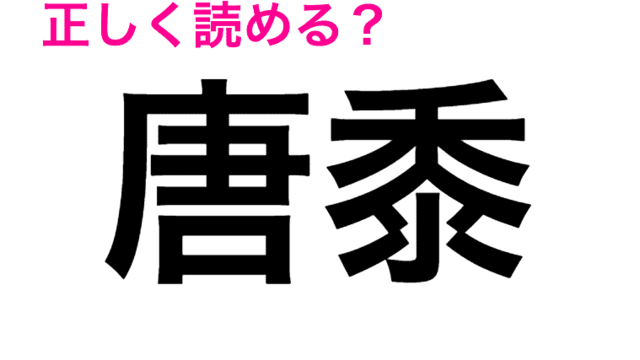 え 動物の名前なの 樹懶 はなんと読む 読めたらスゴい漢字 Antenna アンテナ