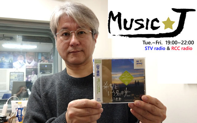 希望という名の光 山下達郎 いまの世の中でも貴重な 国民的テーマソング Antenna アンテナ