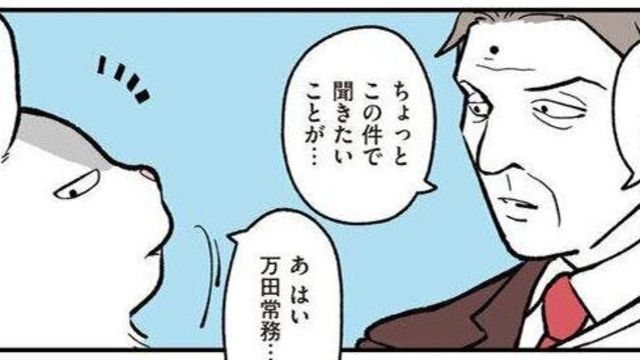 猫になってからの転職活動で天職が見つかる ブラック企業の社員が猫になって人生が変わった話3 ハチ谷くんと時々モフ田くんの場合 9 Antenna アンテナ