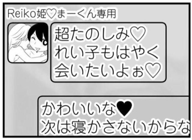 夫と抱き合う写真をアプリのプロフィール画像にしている浮気相手の女 一度別れさせたはずなのに Antenna アンテナ