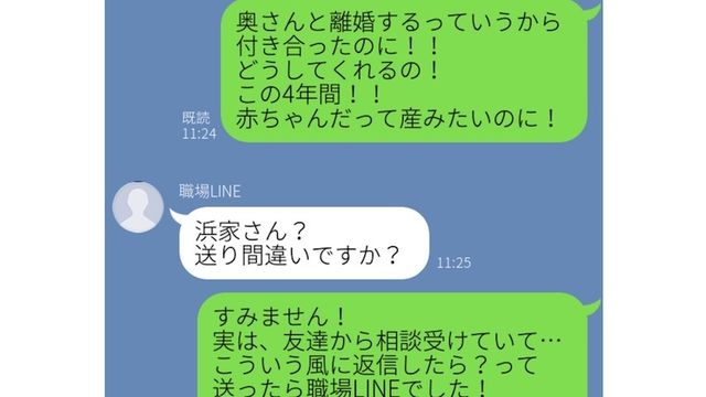 Line誤送信に笑って泣いて 送らなきゃ良かった内容8選 Antenna アンテナ