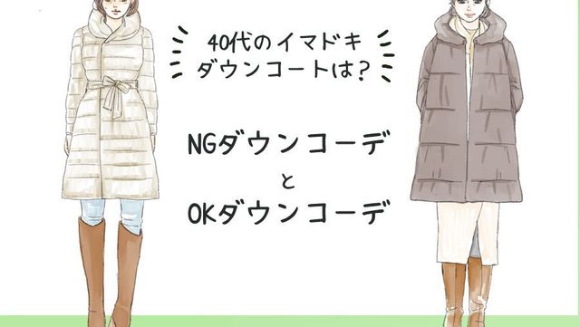 野暮ったく見えない スタイリストが教える 冬の最新コートコーデ イラスト 角佑宇子 Ananweb マガジンハウス Antenna アンテナ