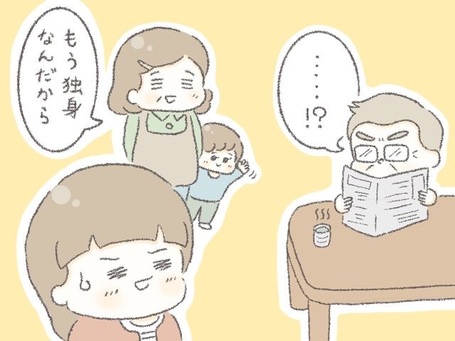 シンママは外出したらダメ 母が言った 独身なんだから に苦笑い 孔井嘉乃 Antenna アンテナ